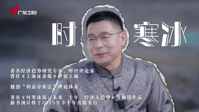 穿越者时寒冰说的那些预言插图