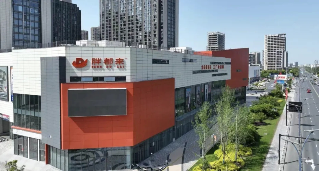 胖都来事件升级！三德子赵亮店铺遭网友恶意下单退货插图1