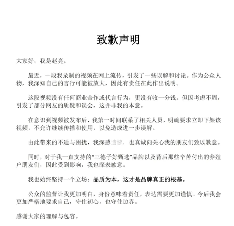 胖都来事件升级！三德子赵亮店铺遭网友恶意下单退货插图2