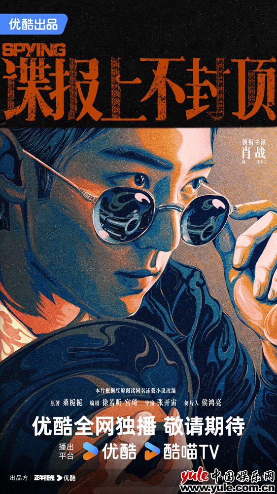 《谍报上不封顶》百度云网盘[阿里云盘1080PHD高清资源下载]迅雷下载插图