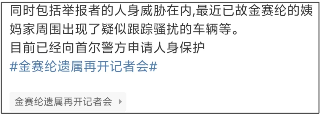金秀贤风波新细节！金赛纶家人担心被灭口，知情人被捅9刀插图1