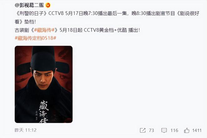 央视开播！40集古装权谋大剧来了！看完阵容再看题材，这剧要火插图1
