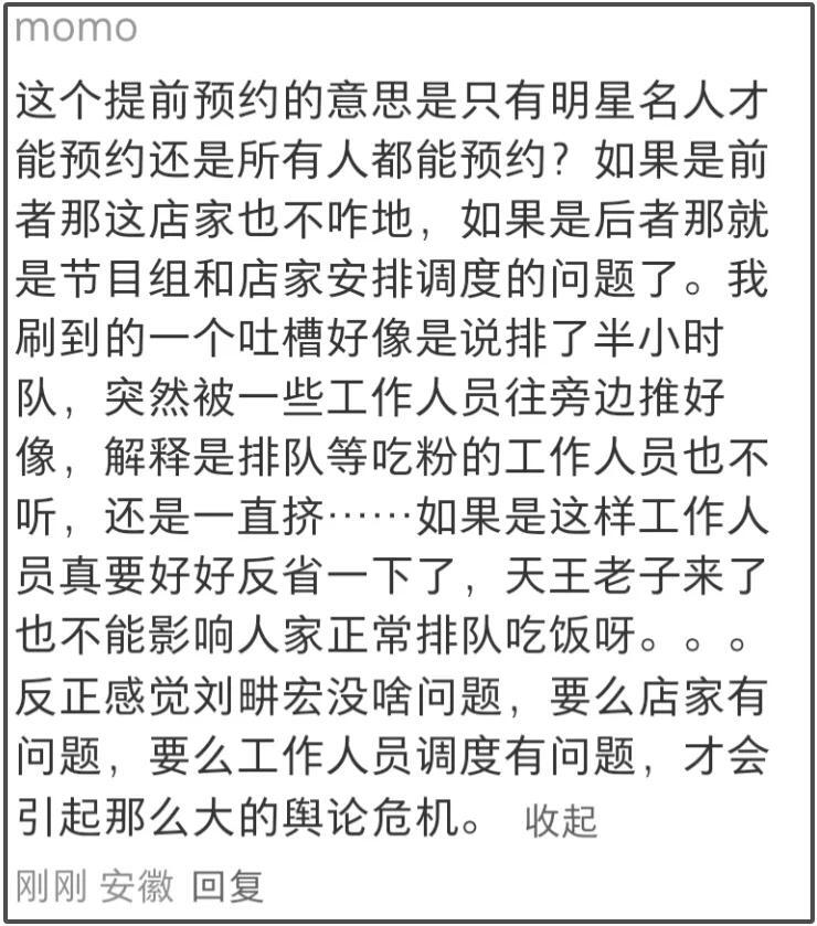刘畊宏清场风波新画面曝光，多角度看真相，店家被指责任最大插图