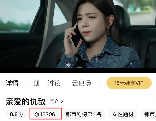 《亲爱的仇敌》百度云网盘「1080p高清HD免费资源下载」在线观看插图2