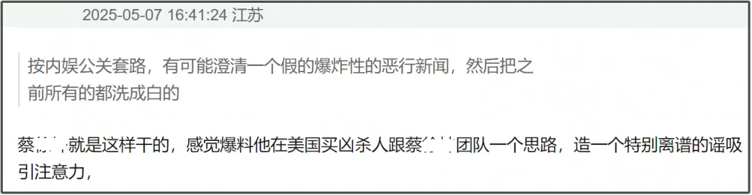 金秀贤回应买凶杀人传闻：录音和伤图都是假的，金赛纶家人可能被骗了？插图2