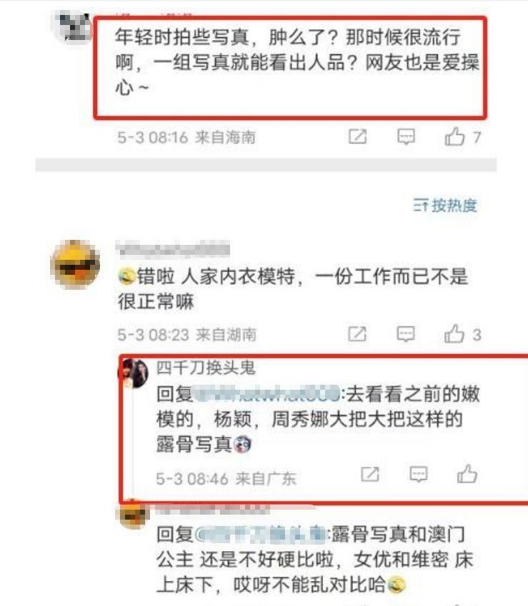 马筱梅连遭爆料，出轨照、原生家庭被扒，三连击或影响和汪小菲的婚礼插图