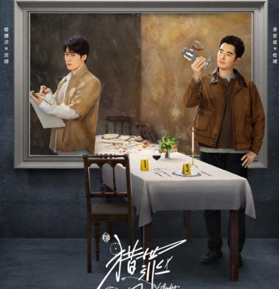 《刑警的日子》迅雷BT网盘资源下载HD1080P高清夸克网盘HD1080P无删版(资源下载)插图