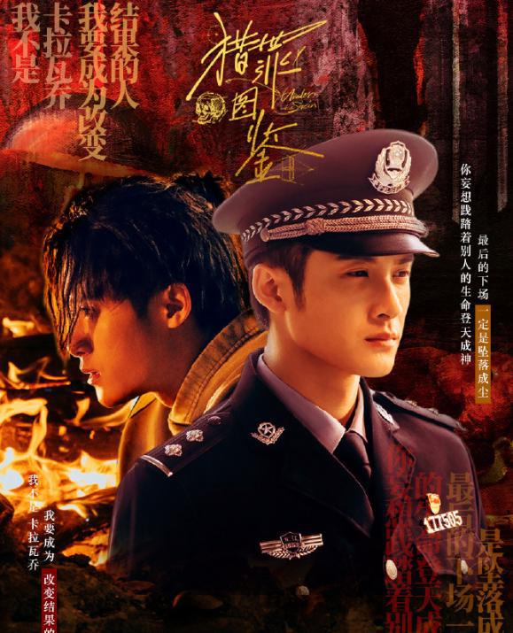 《刑警的日子》迅雷BT网盘资源下载HD1080P高清夸克网盘HD1080P无删版(资源下载)插图1