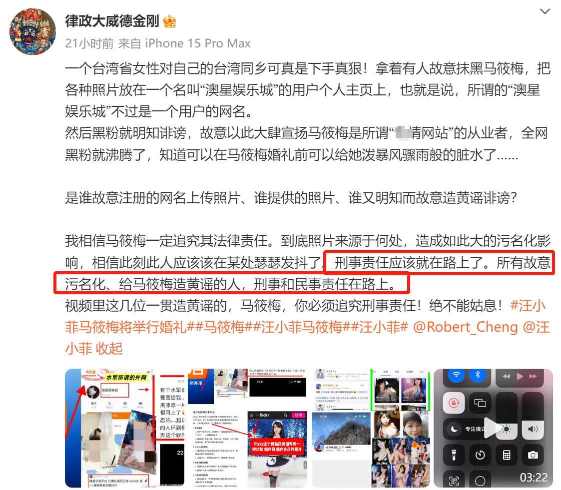 汪小菲婚礼照常办！朋友透露马筱梅被婆家力挺插图