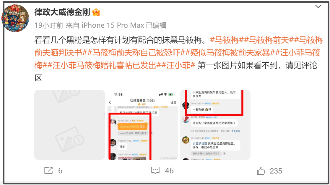汪小菲婚礼照常办！朋友透露马筱梅被婆家力挺插图1