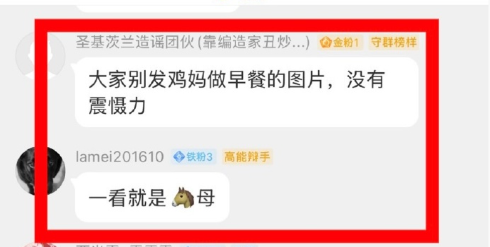 汪小菲婚礼照常办！朋友透露马筱梅被婆家力挺插图2