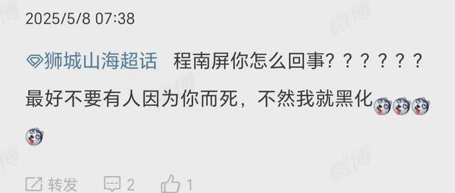 狮城山海：程南屏气人被起外号！洪颜为啥成了观众最烦的第二角色插图