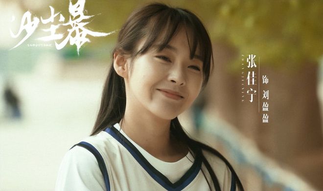 36岁张佳宁靠刑警剧打脸一众女星，这才是真正的少女感！插图
