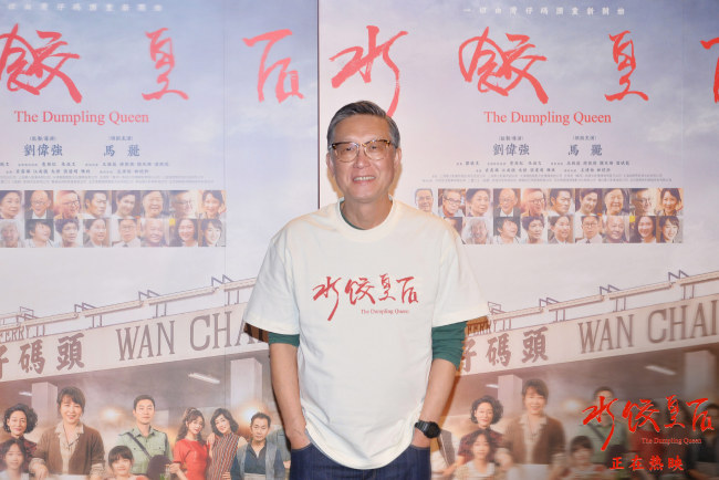 《水饺皇后》百度云网盘资源(高清版)【1080P清晰】资源下载插图