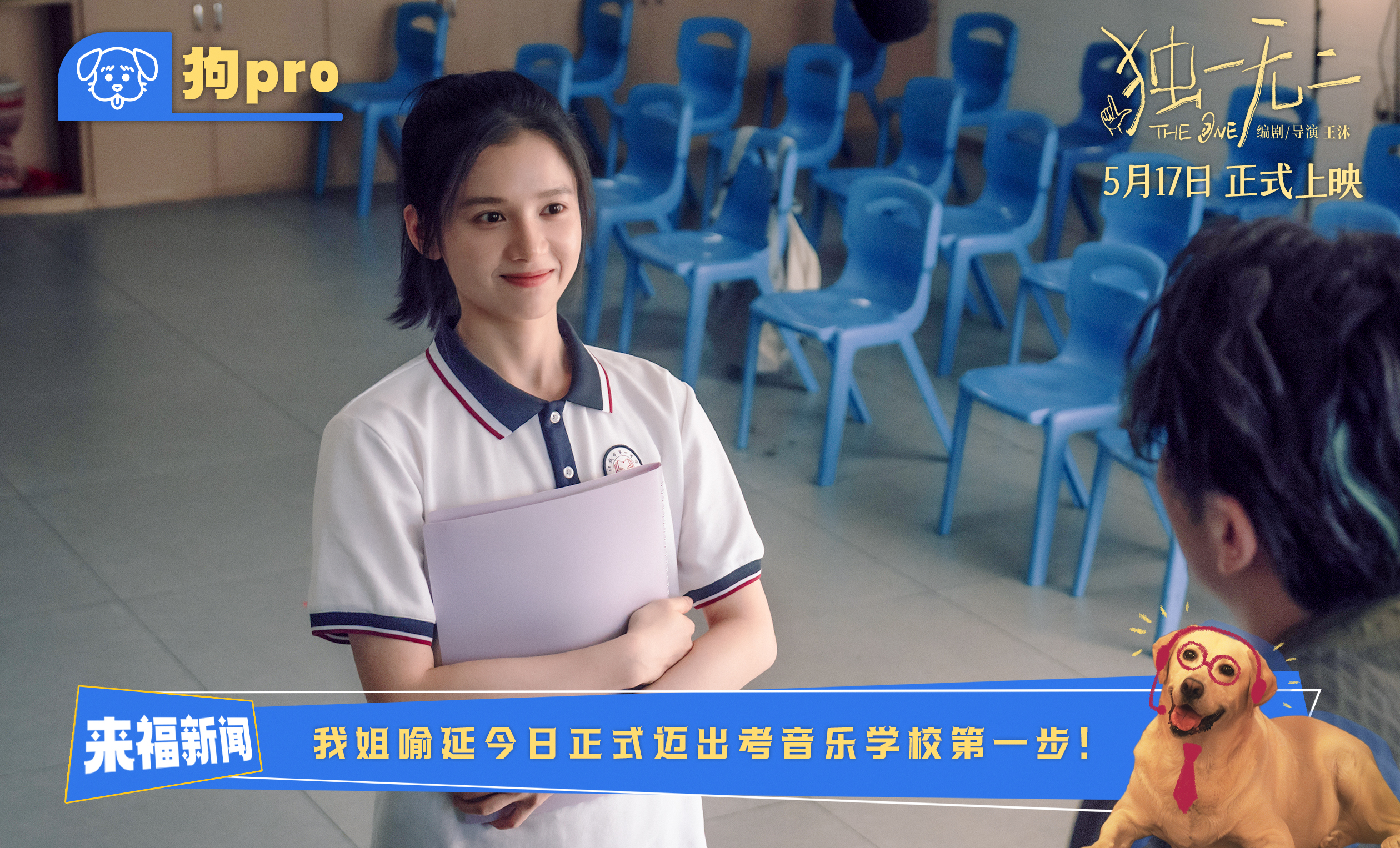 《独一无二》迅雷BT资源下载[MP4]超高清[HD720p1080p]资源下载插图
