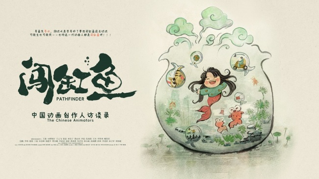 《闯缸鱼》百度云网盘完整阿里云盘资源下载插图