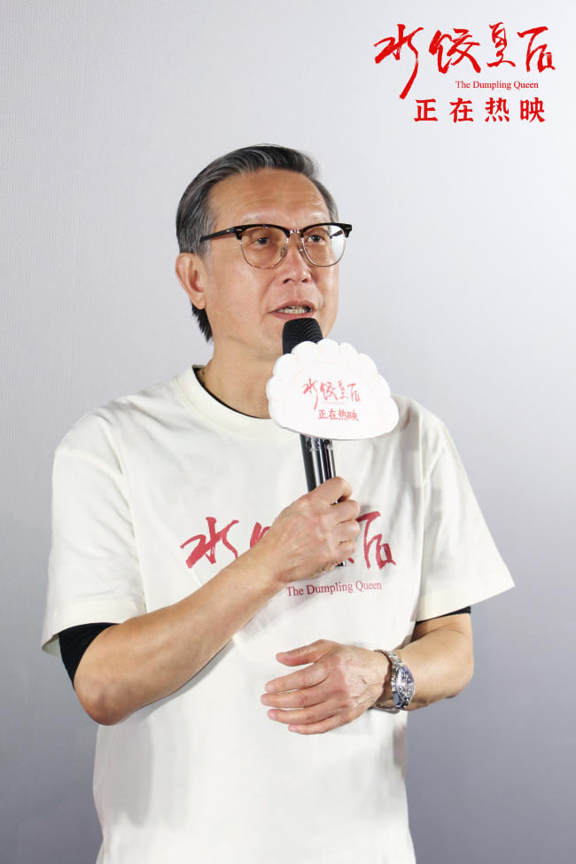 《水饺皇后》国语百度云资源下载网盘【1280P】下载插图