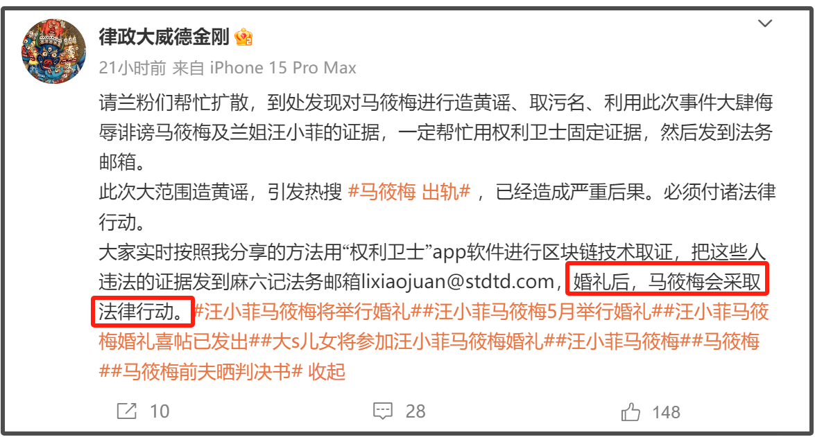 马筱梅怒怼前夫！暗示他想搞砸我婚礼，还给大S粉丝点赞带节奏插图