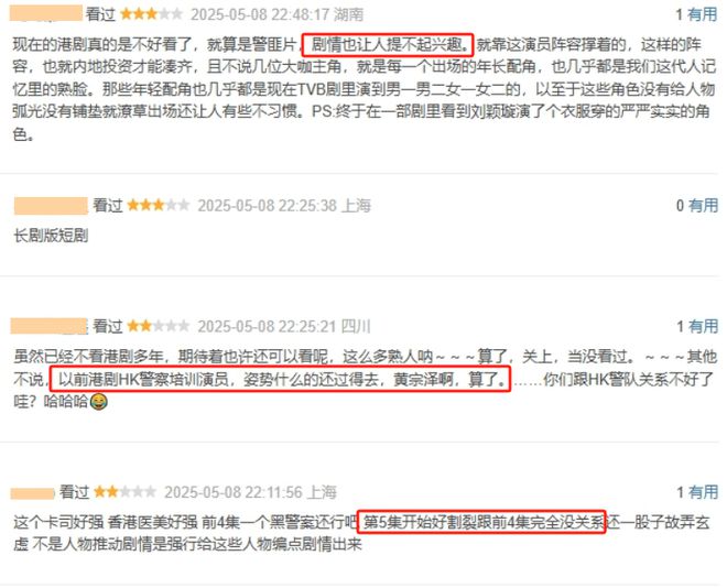 黄宗泽陈豪年纪不小还动刀动枪，港剧都快成古惑仔养老院了插图1