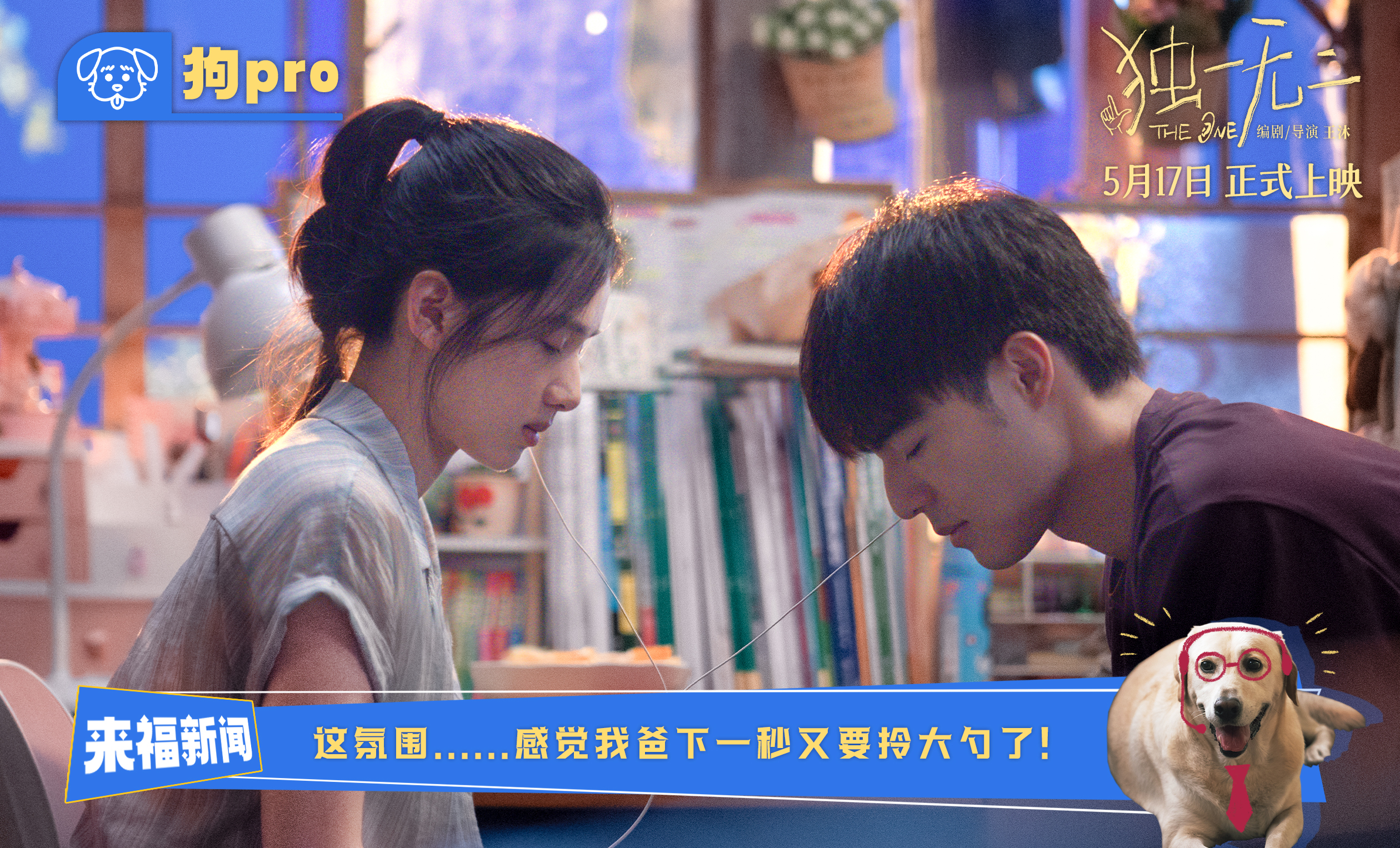 《独一无二》百度云网盘[HD1080p高清]免费资源下载分享插图1