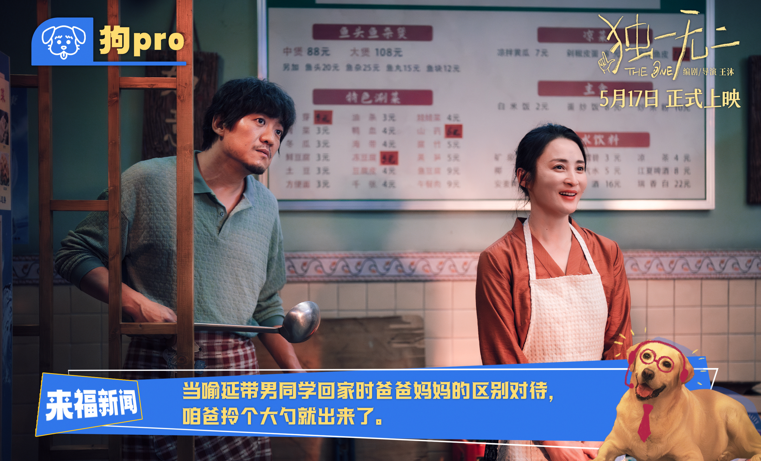 《独一无二》百度云网盘[HD1080p高清]免费资源下载分享插图2