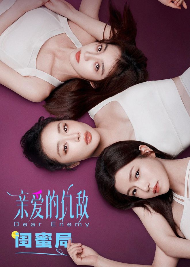 《亲爱的仇敌》下载百度网盘资源免费在线【1080p高清中字】阿里云盘插图