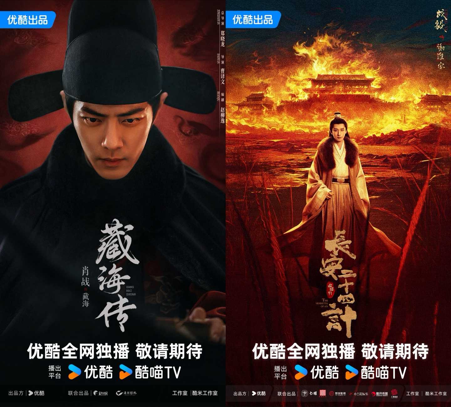 《藏海传》全集百度云网盘【1080P】迅雷资源下载插图