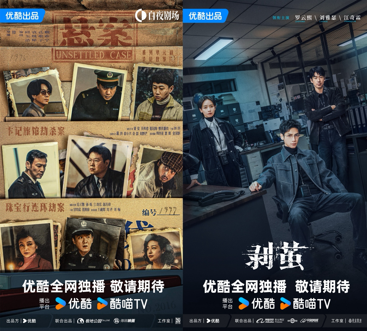 《藏海传》全集百度云网盘【1080P】迅雷资源下载插图1