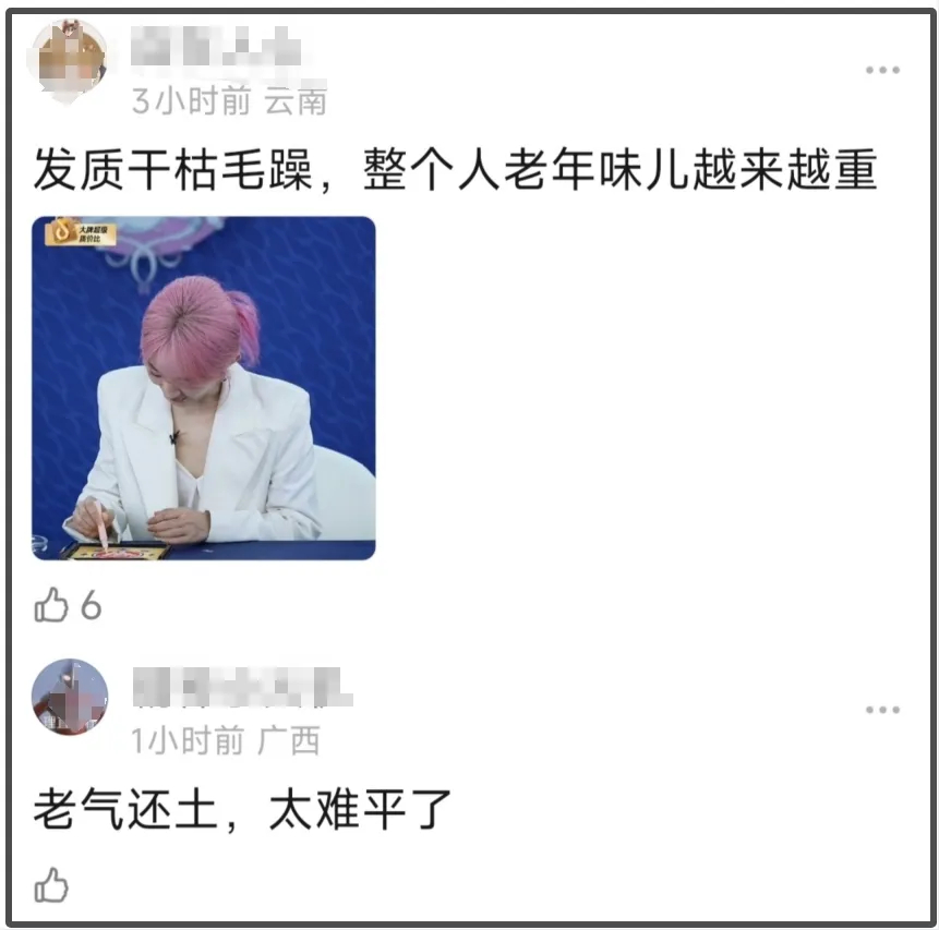 赵丽颖直播造型翻车！穿搭失败，粉发显土气，跟精修图差太多插图