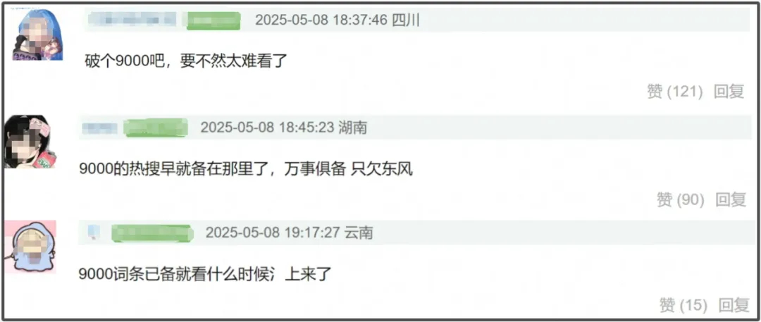 《淮水竹亭》翻车！播了一半多集，热度突然飙升被怀疑刷数据插图1