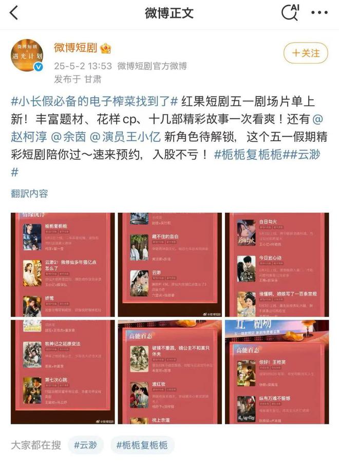 免费短剧又赢了一个档期插图1