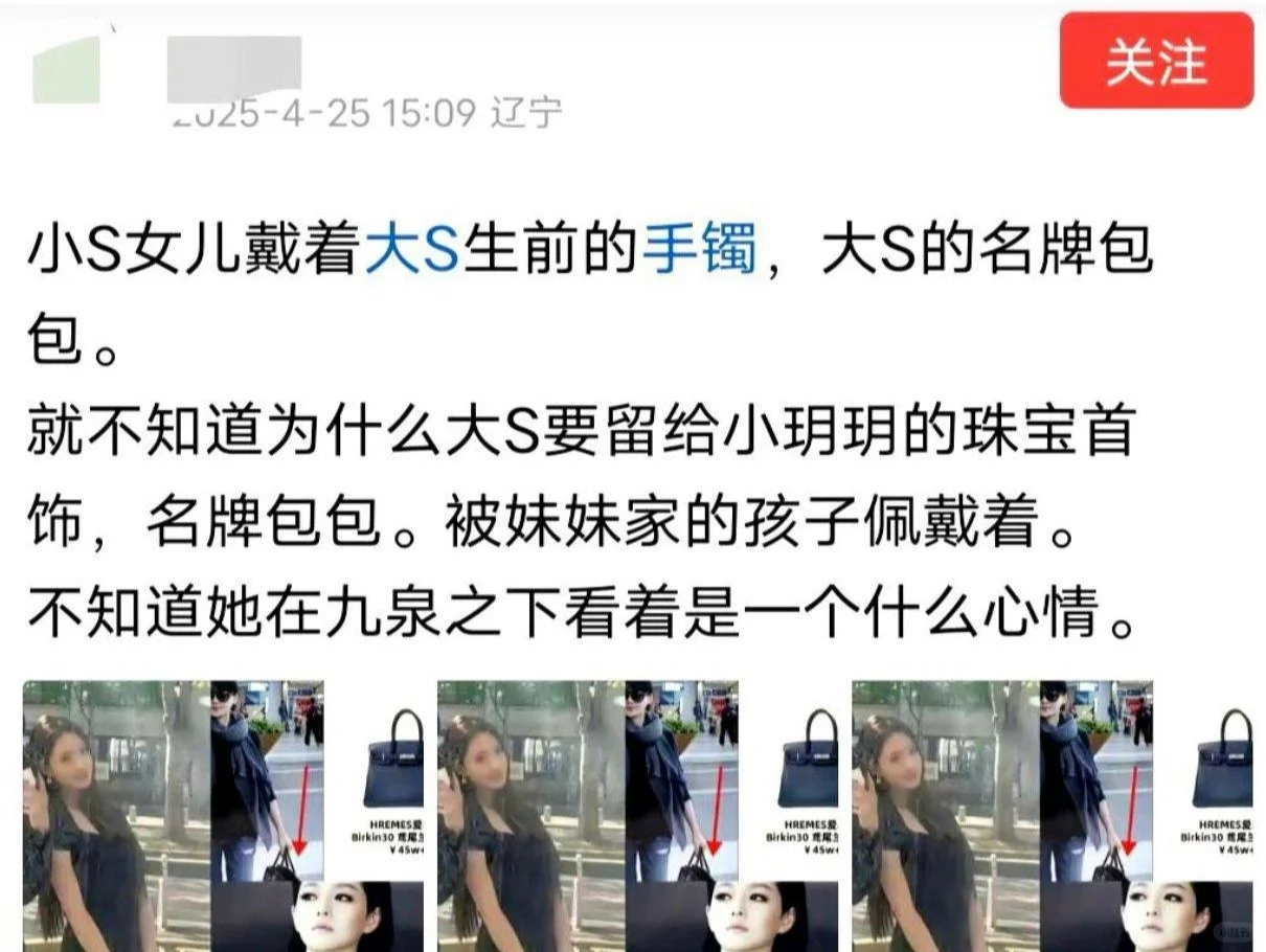 葛斯齐晒聊天记录！大S贵重遗物被搬空，S妈要钱没成怒拉黑汪小菲插图2
