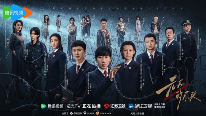 《无尽的尽头》全集在线观看百度云网盘电视剧免费观看高清画质流畅播放插图2
