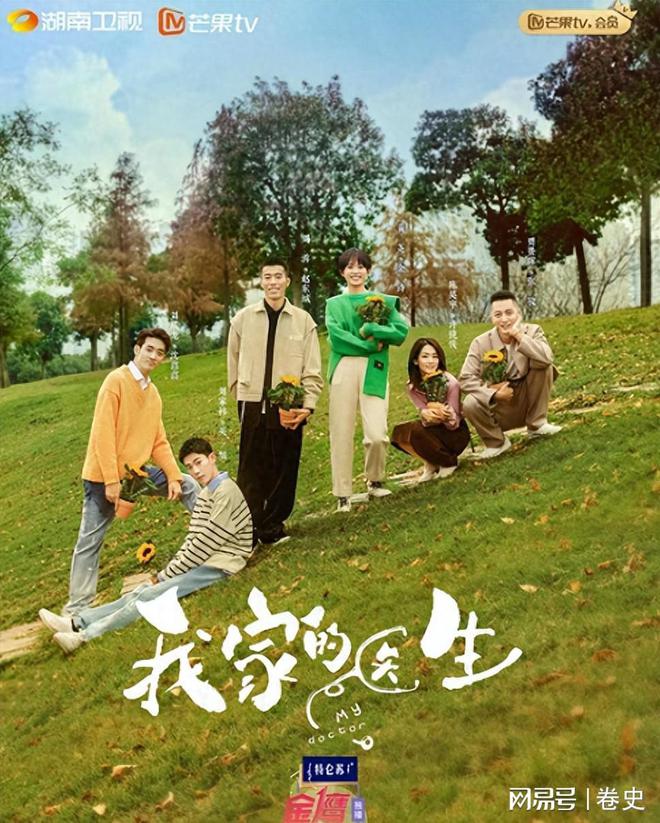 《我家的医生》全集百度云网盘资源下载【BD-720p1080p蓝光4K高清】迅雷下载插图